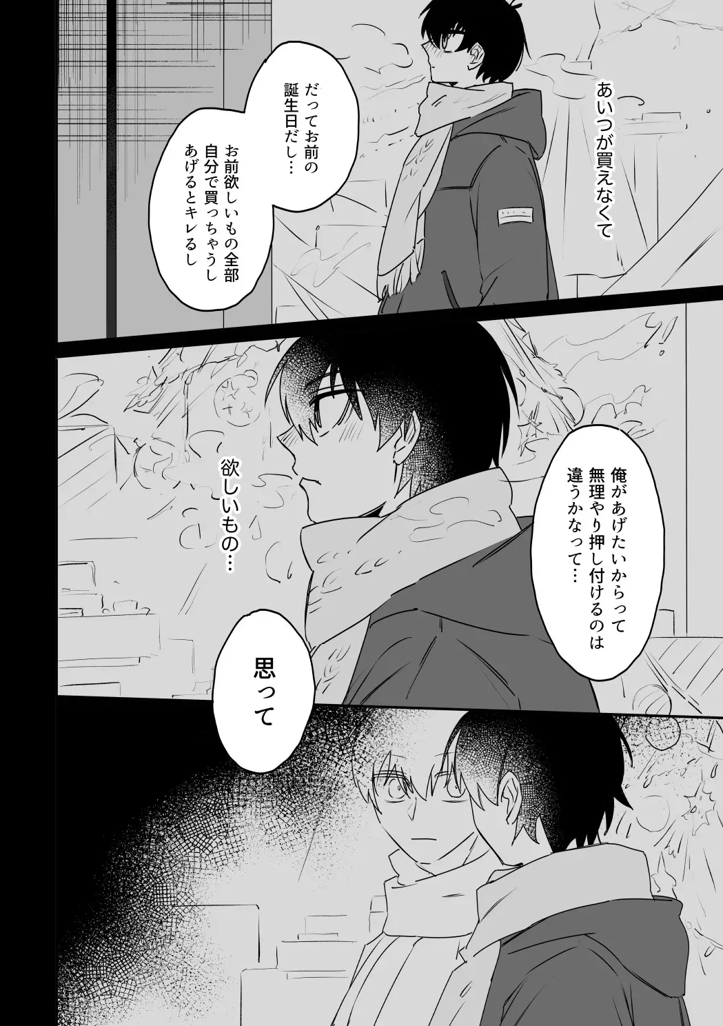 [flight (飛足)] kiisカプセルコレクション (ブルーロック)_10