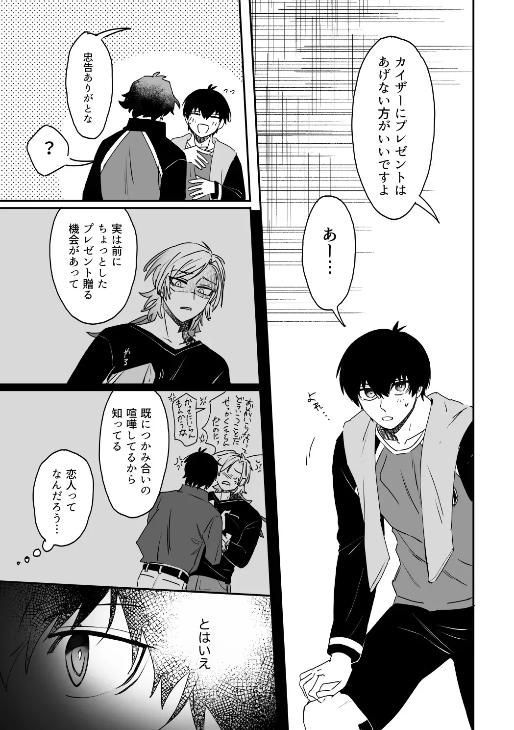 [flight (飛足)] kiisカプセルコレクション (ブルーロック)_7
