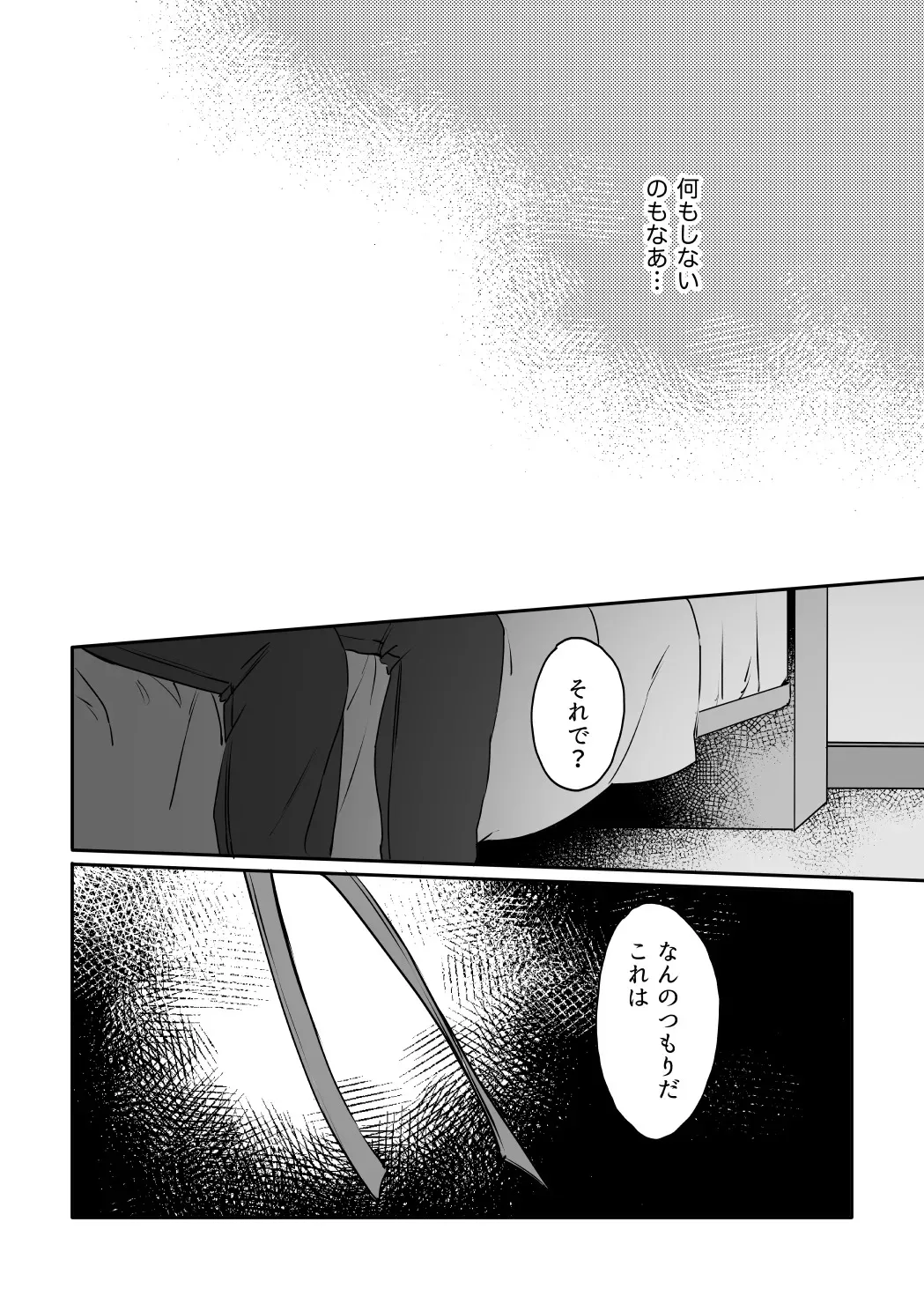 [flight (飛足)] kiisカプセルコレクション (ブルーロック)_8