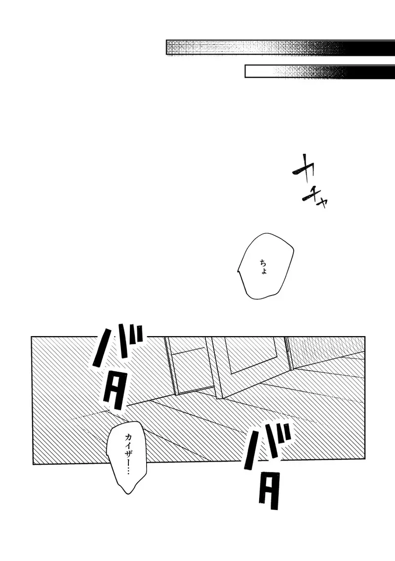 [れもれも布団 (なすれも)] (ブルーロック) [DL版]_5
