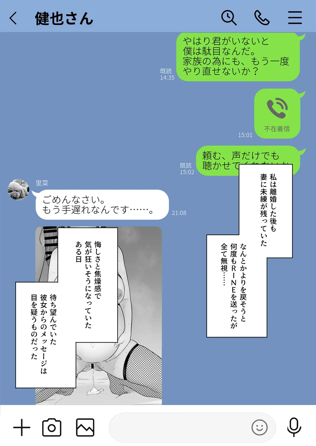 [わとそん堂] 崩壊家族2のおまけ本_2
