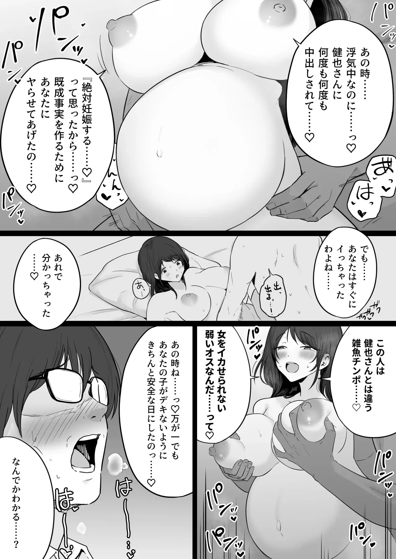 [わとそん堂] 崩壊家族2のおまけ本_5