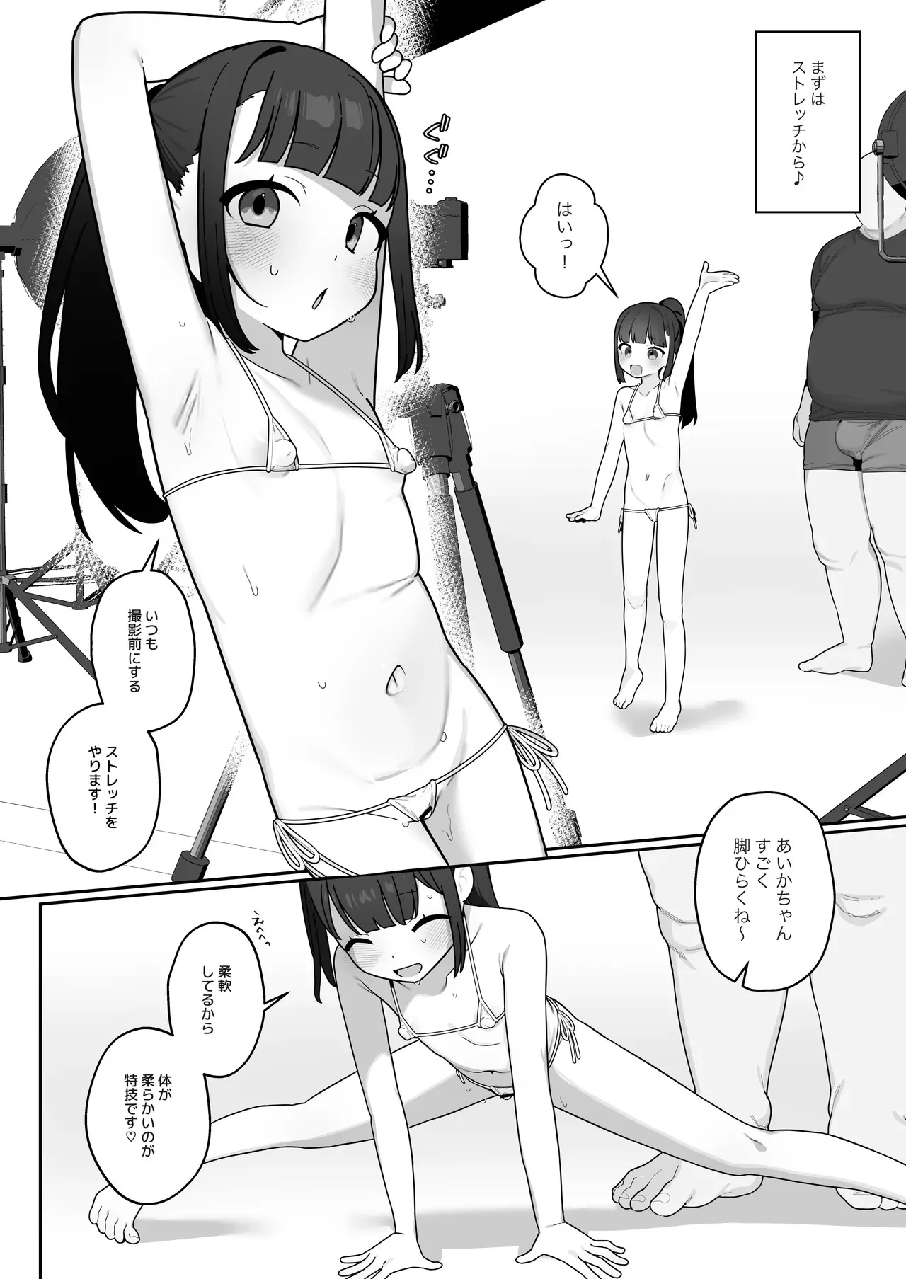 [ふつうのタピオカやさん (ふたつのピーナツ)] 大事なトコロが、大きい。 [DL版]_4