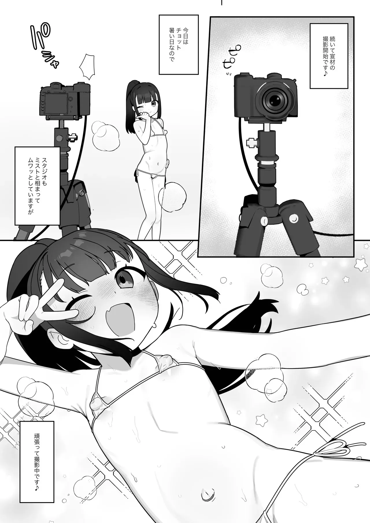 [ふつうのタピオカやさん (ふたつのピーナツ)] 大事なトコロが、大きい。 [DL版]_6