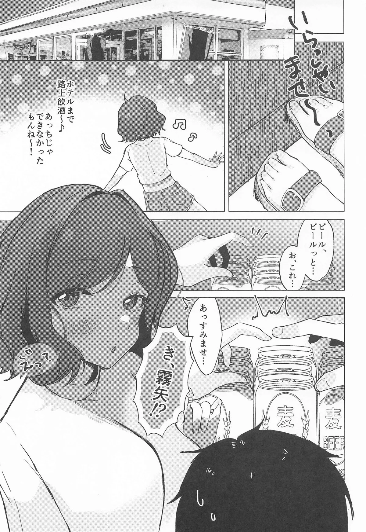 ただの女の子でいたいだけ_6