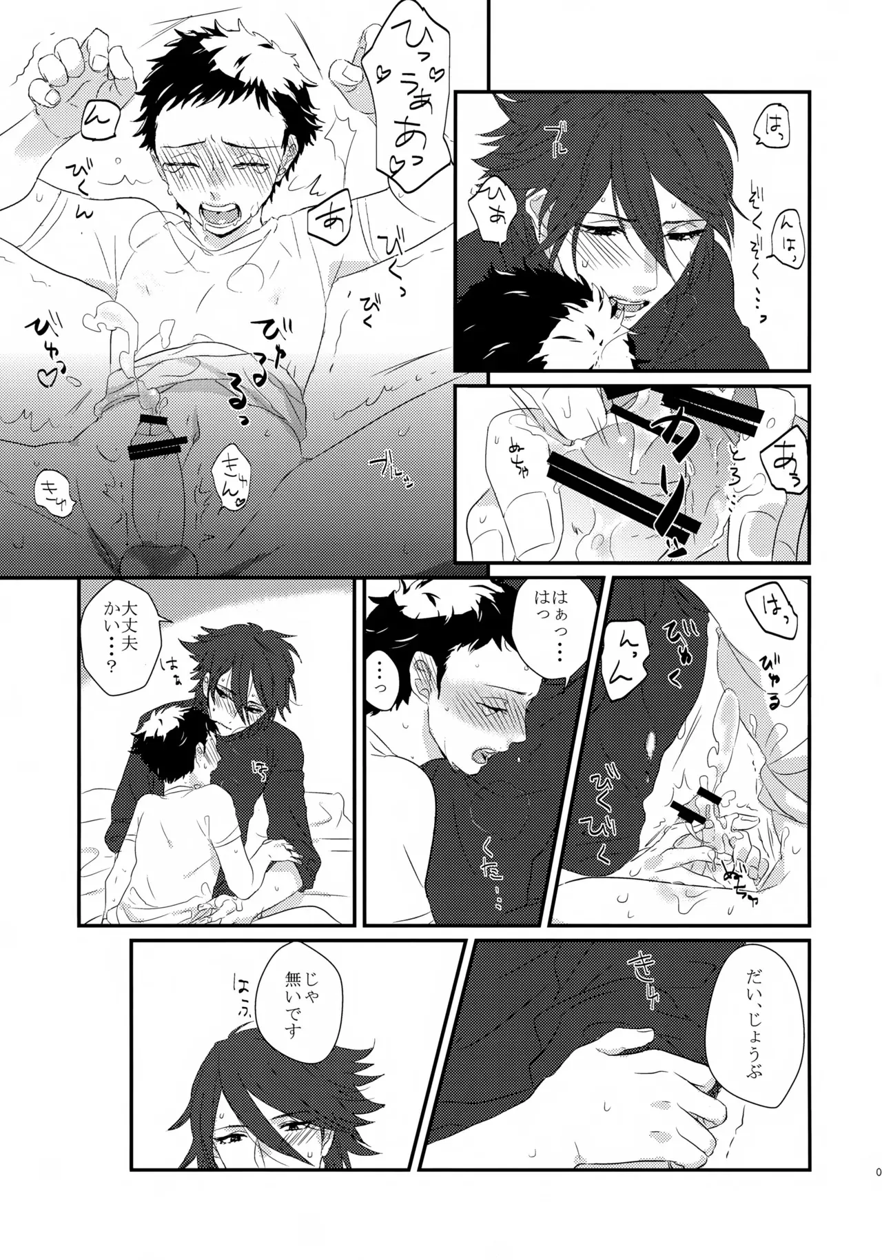 (チャレンジャー!2) [蝋燭金魚 (よろず)] コウキクンマニアックス (ポケットモンスター ダイヤモンド・パール)_10