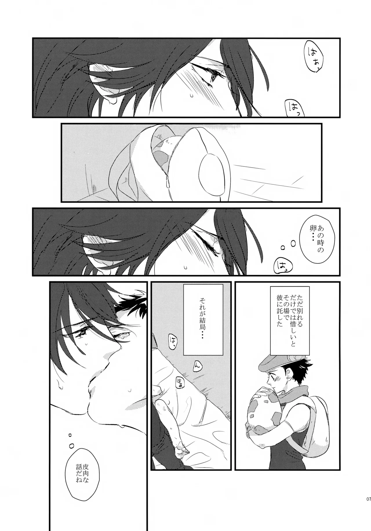 (チャレンジャー!2) [蝋燭金魚 (よろず)] コウキクンマニアックス (ポケットモンスター ダイヤモンド・パール)_8