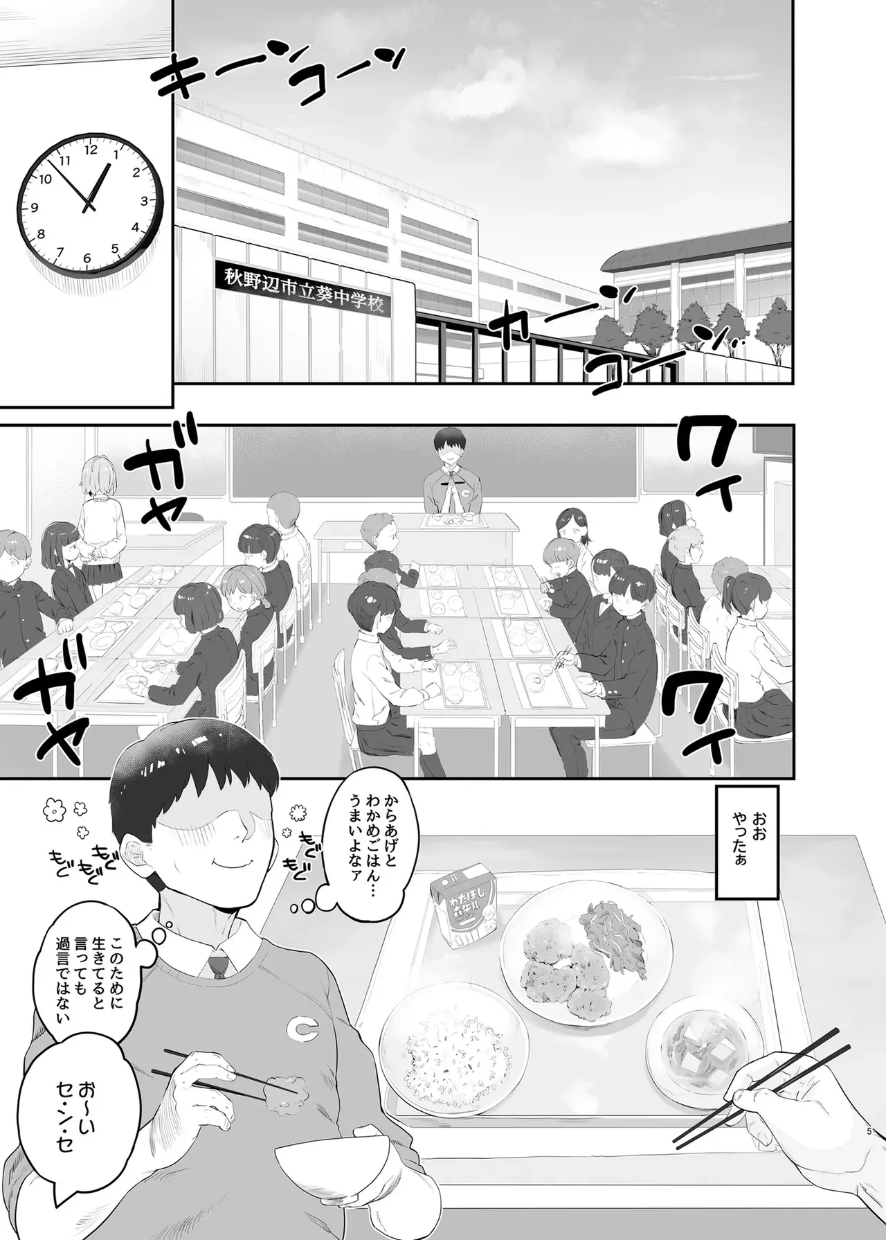 [とらのえのまきもの (トラノエ)] 春思いのラプソディ [DL版]_4