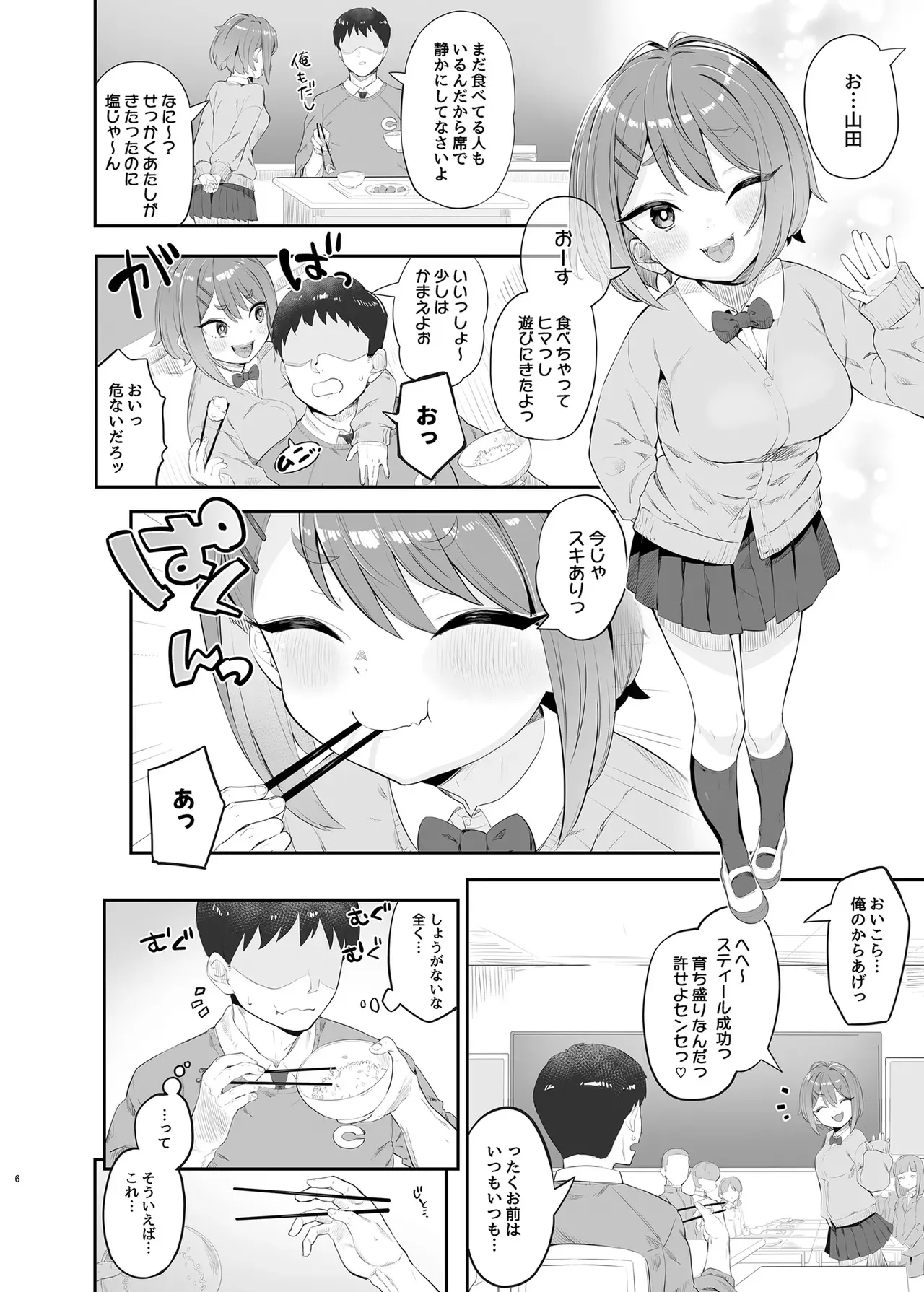 [とらのえのまきもの (トラノエ)] 春思いのラプソディ [DL版]_5