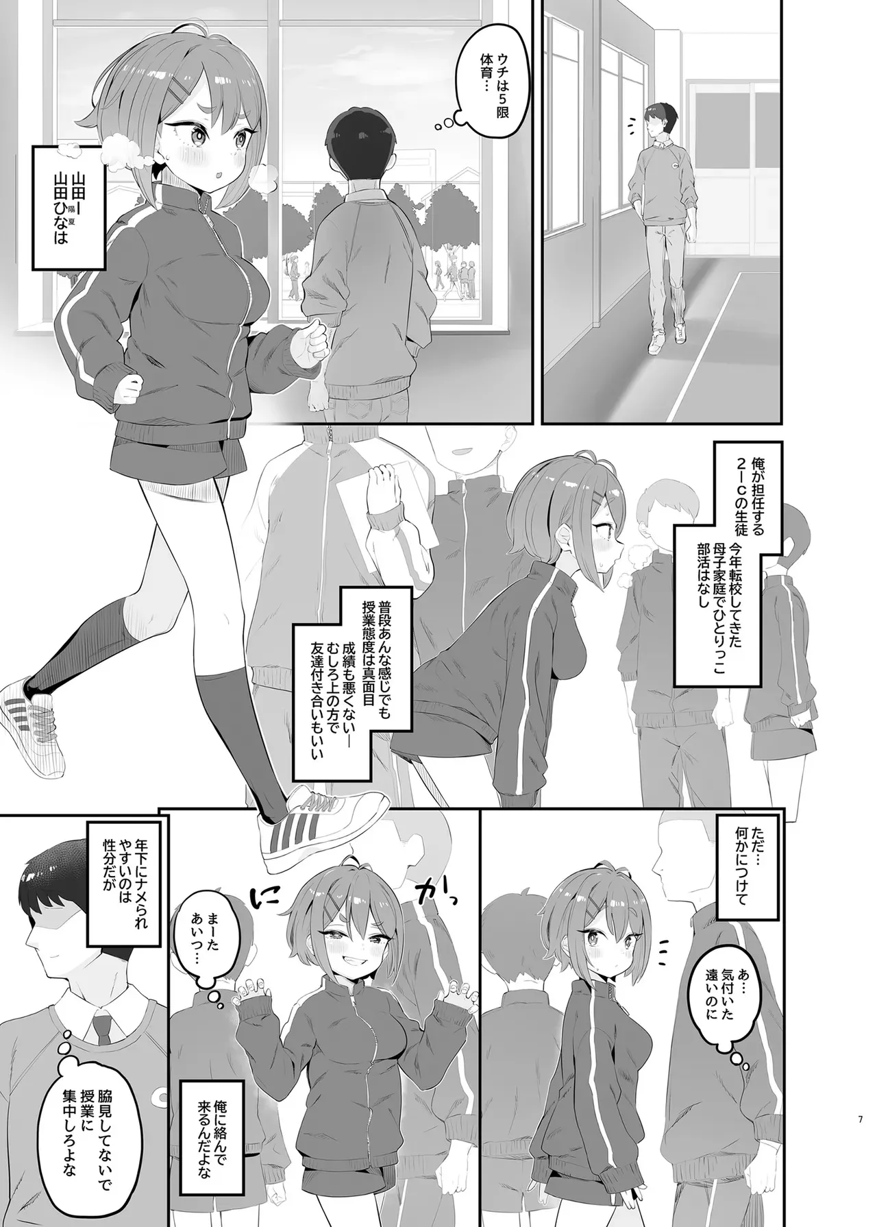 [とらのえのまきもの (トラノエ)] 春思いのラプソディ [DL版]_6