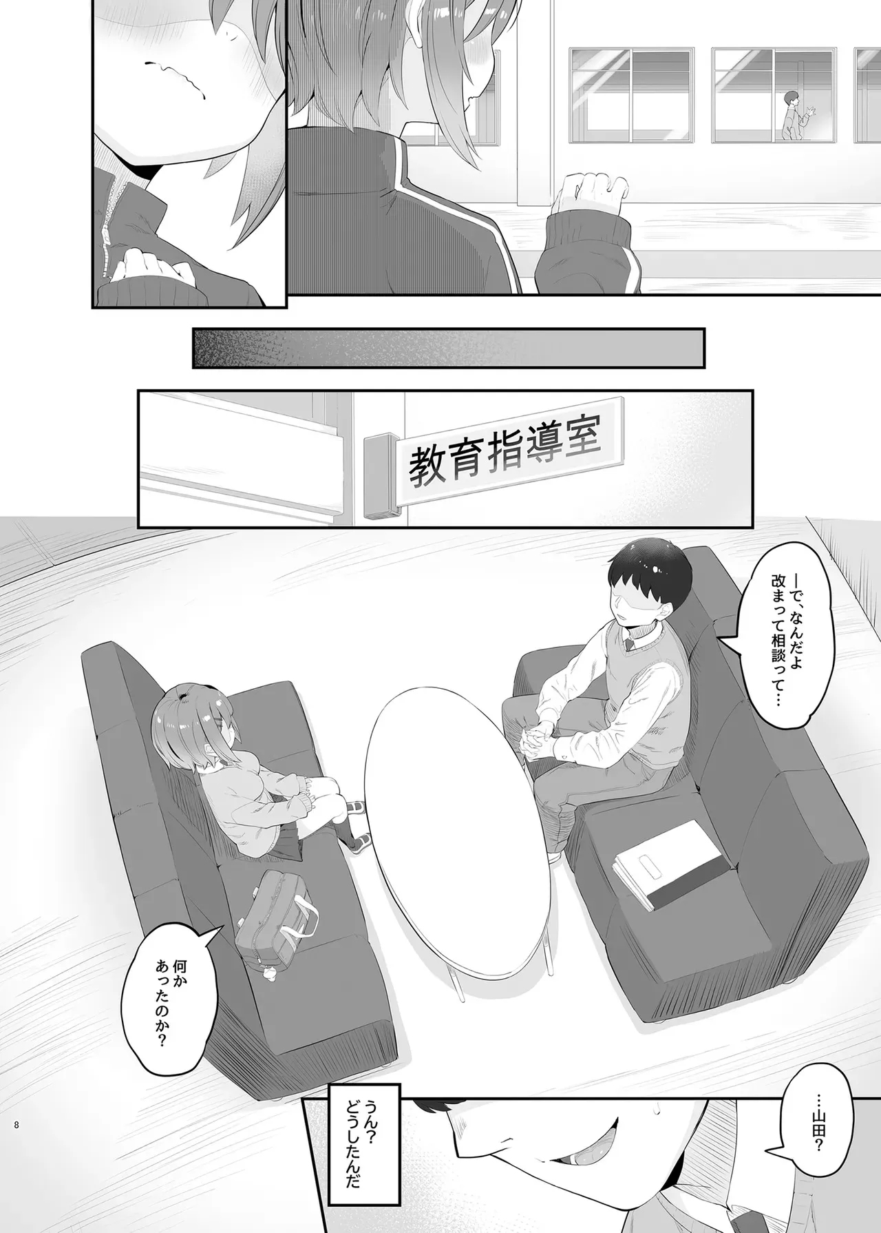 [とらのえのまきもの (トラノエ)] 春思いのラプソディ [DL版]_7
