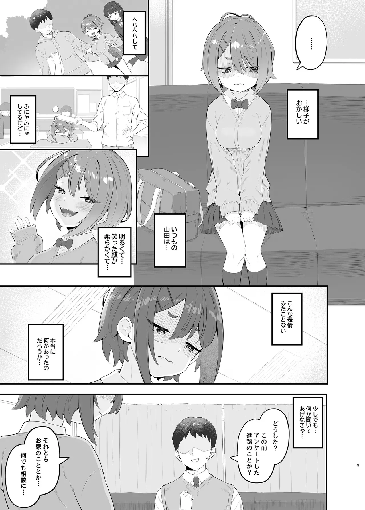 [とらのえのまきもの (トラノエ)] 春思いのラプソディ [DL版]_8
