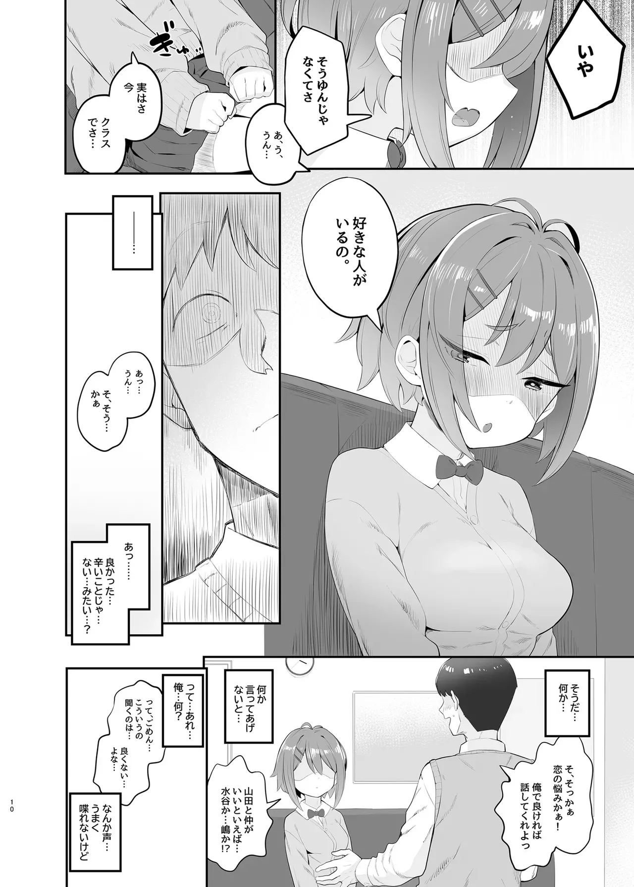 [とらのえのまきもの (トラノエ)] 春思いのラプソディ [DL版]_9