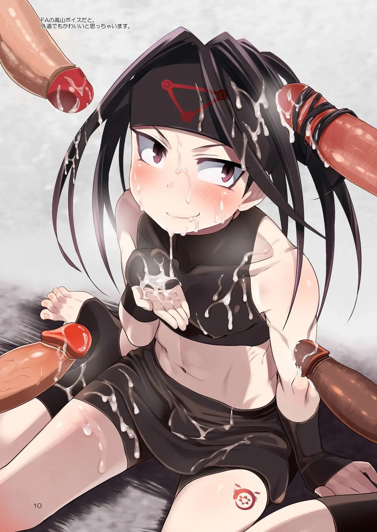[やぶれかぶれ (アゲモン)] 憲兵さんこっちです (鋼の錬金術師) [無修正] [DL版]_9