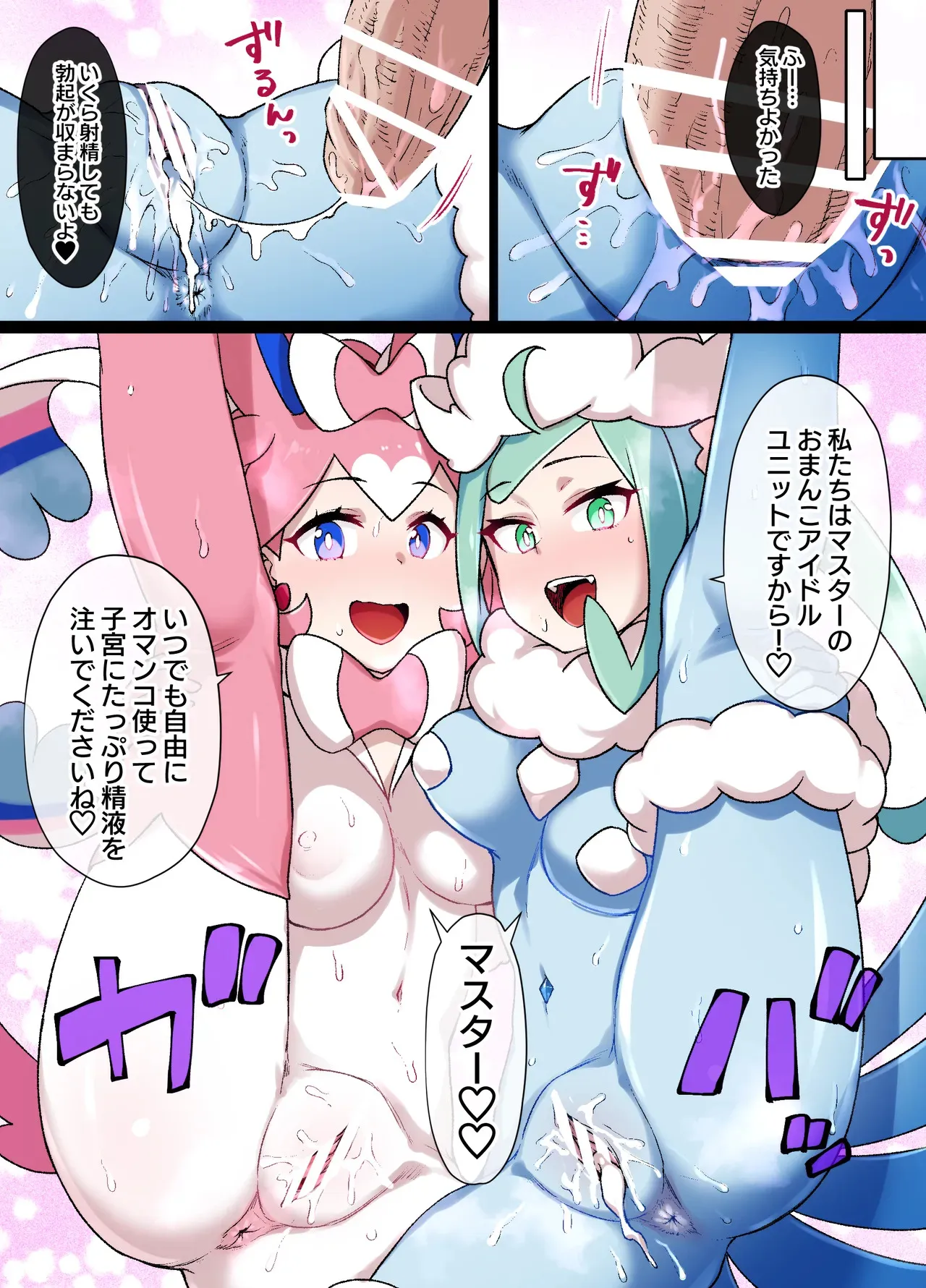 スレイブボール洗脳 ルチア＆メガチルタリス_9