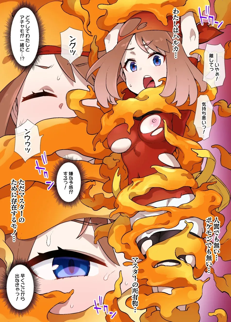 スレイブボールMCハルカ＆アチャモ_5