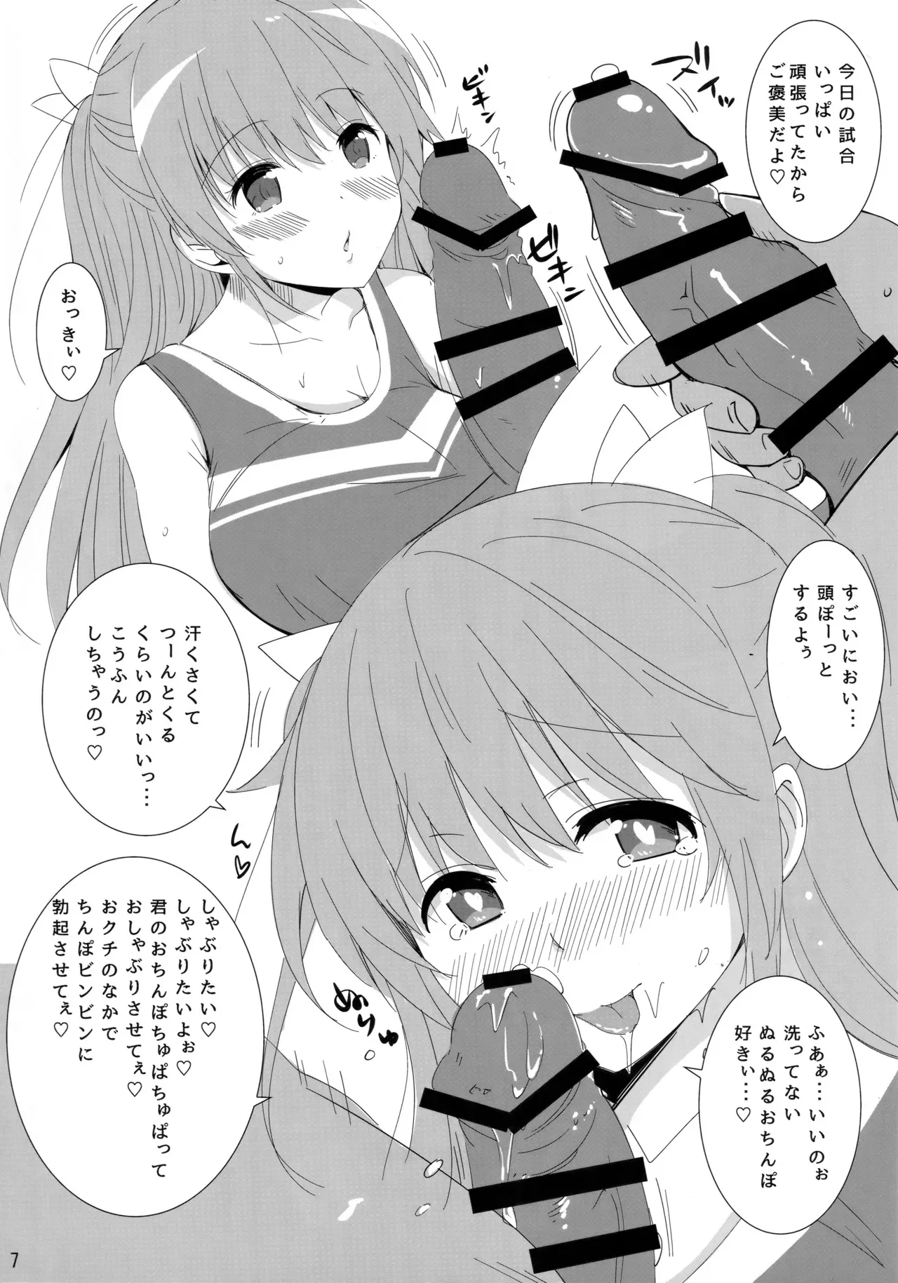 (C89) [夢桜 (由宇)] 図書部っ! 8 (大図書館の羊飼い)_6