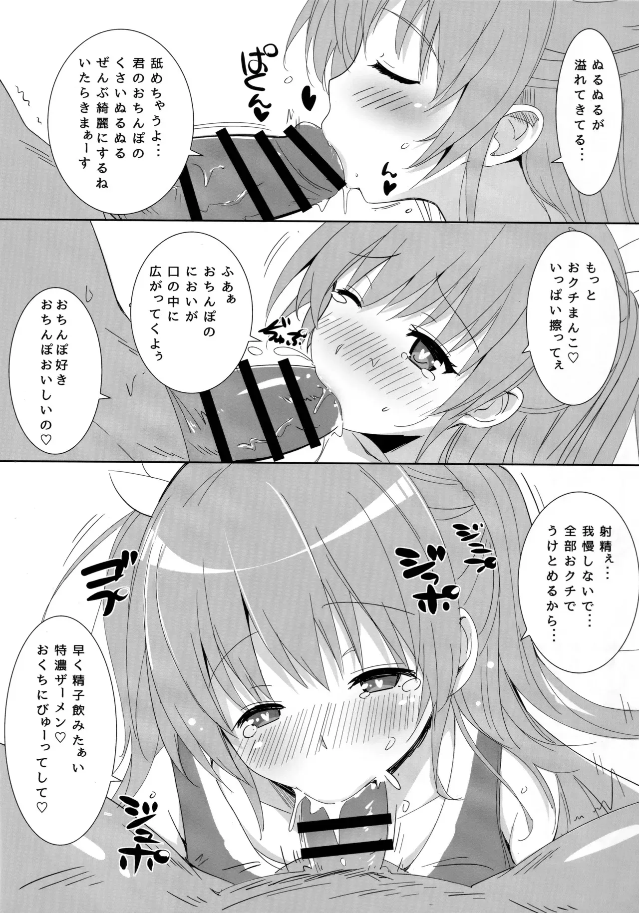 (C89) [夢桜 (由宇)] 図書部っ! 8 (大図書館の羊飼い)_7