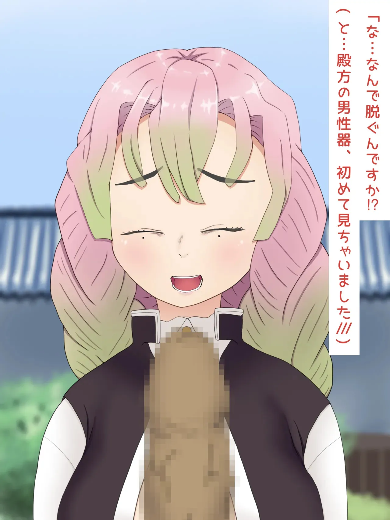 ［PIXIV］ツデップ 甘露寺蜜璃の恥垢掃除_4