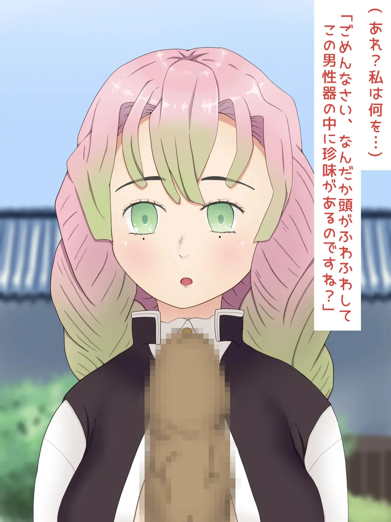 ［PIXIV］ツデップ 甘露寺蜜璃の恥垢掃除_7