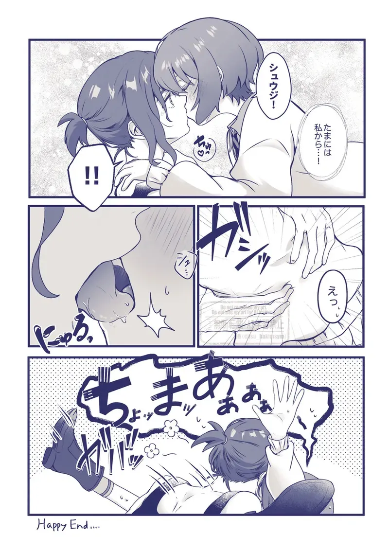 [Tsubaki (imo anko))] Shuumachurogu ② (Mobile Suit Gundam GQuuuuuuX)_6