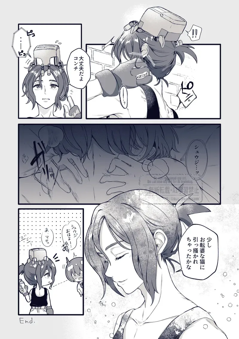 [Tsubaki (imo anko))] Shuumachurogu ② (Mobile Suit Gundam GQuuuuuuX)_7