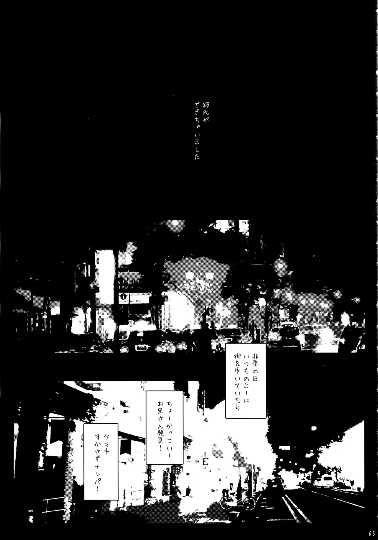 (ぷにケット27) [水滴屋 (水滴家悠民)] キメセクタマキ ・MJP機関タマキ少尉に媚薬盛ってセックス・ (銀河機攻隊マジェスティックプリンス)_4