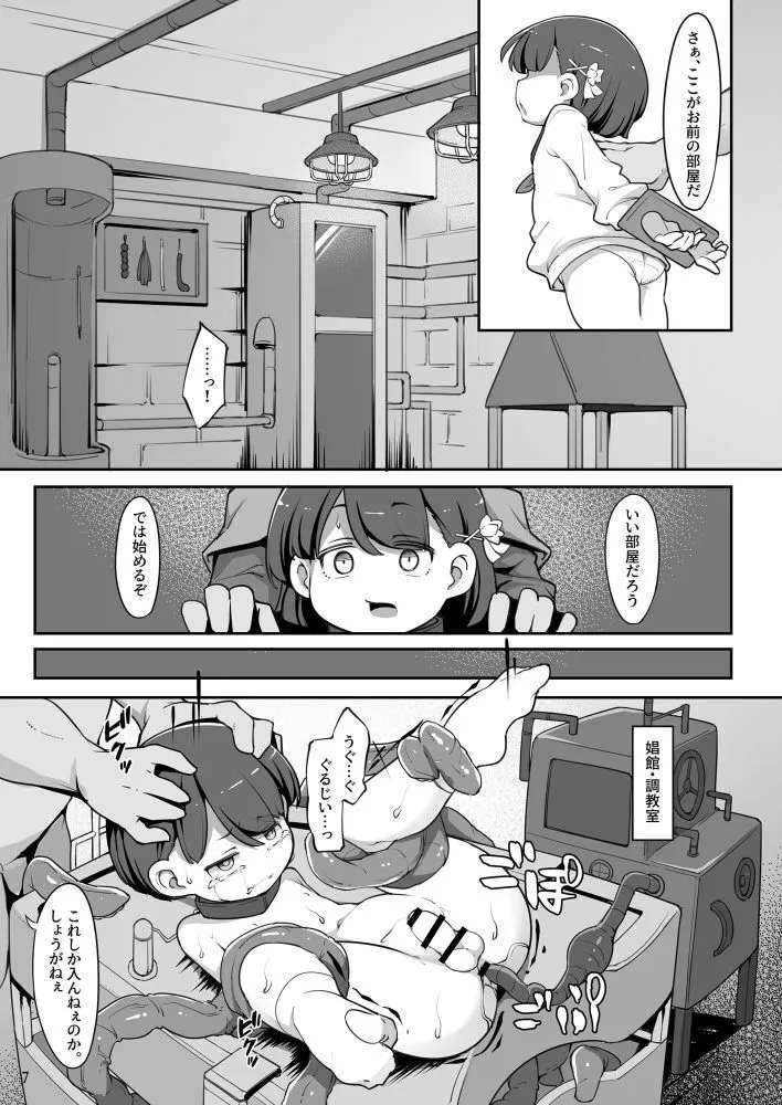 双子の兄妹が異世界で魔力の燃料にされる話_8