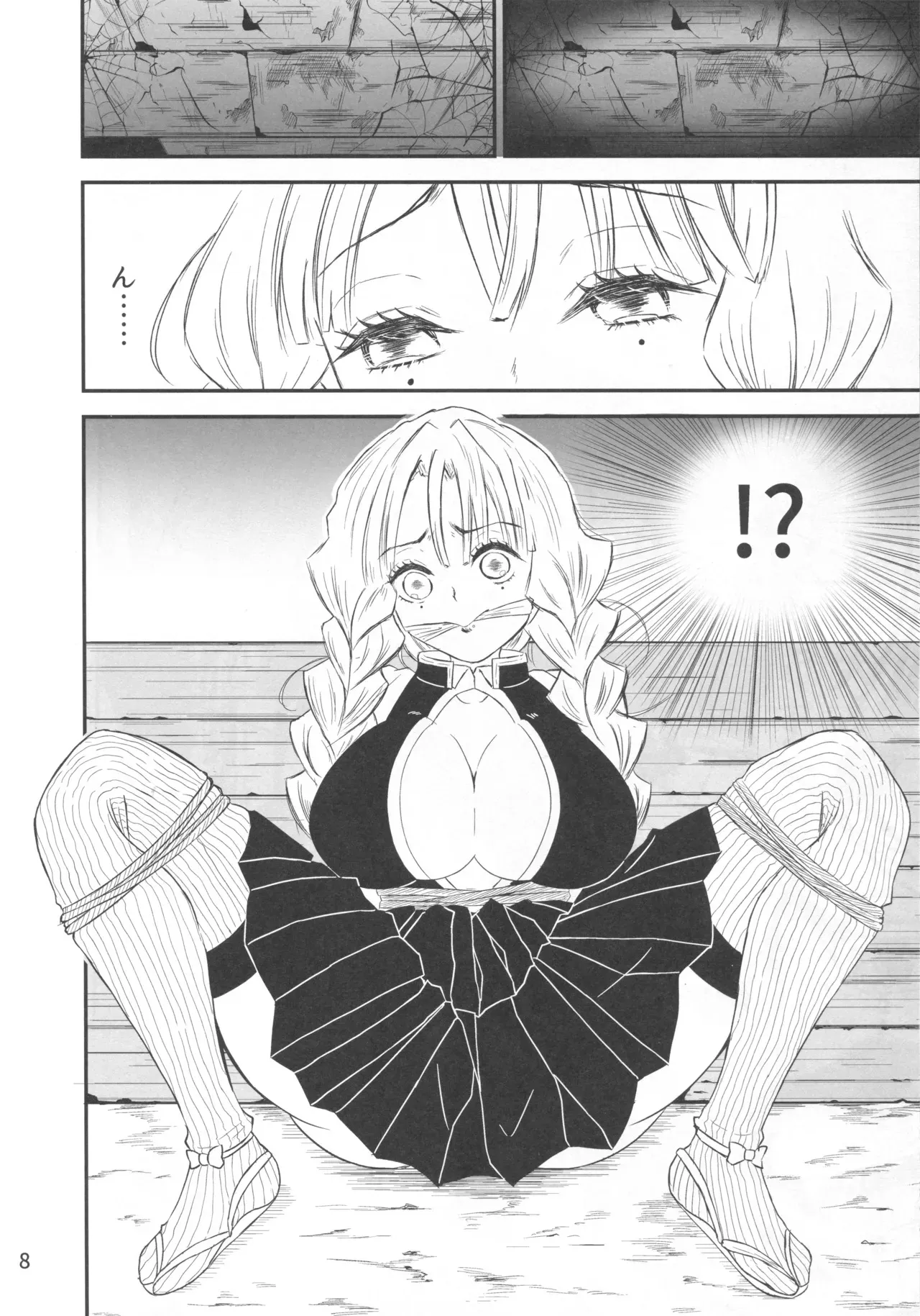 (エアコミケ2) [Eros&Entertainment (曲解)] ー罠ー汚された恋情の乙女 (鬼滅の刃)_7