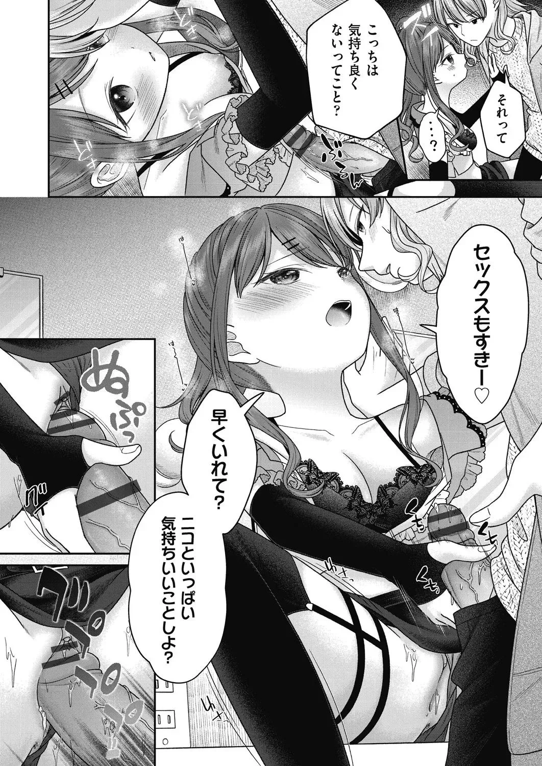[しま田ぱんだ] BAD END SHUFFLE!_10