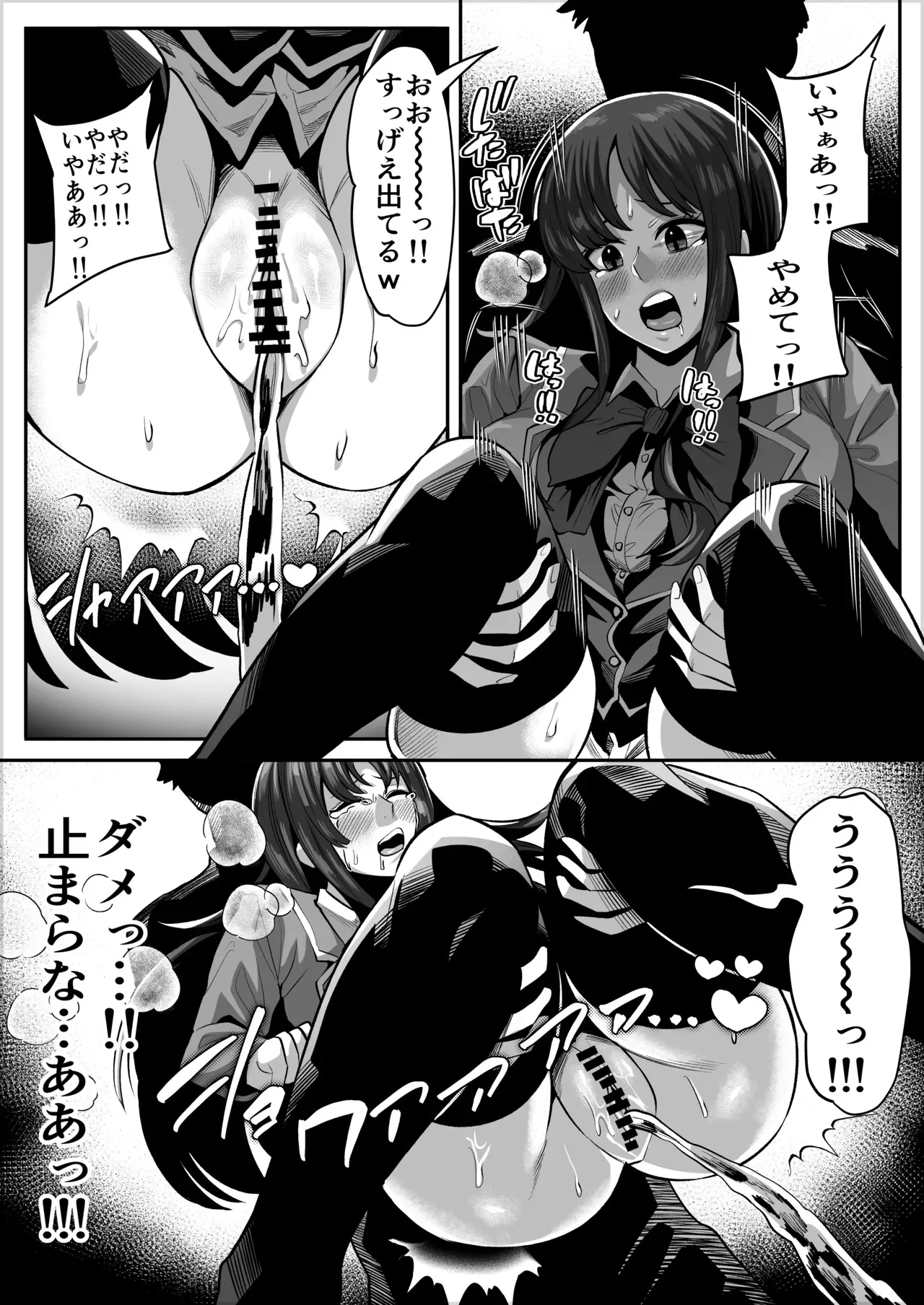 [イマジン孝二] 堀北鈴音の野ションバ (ようこそ実力主義者の教室へ)_2