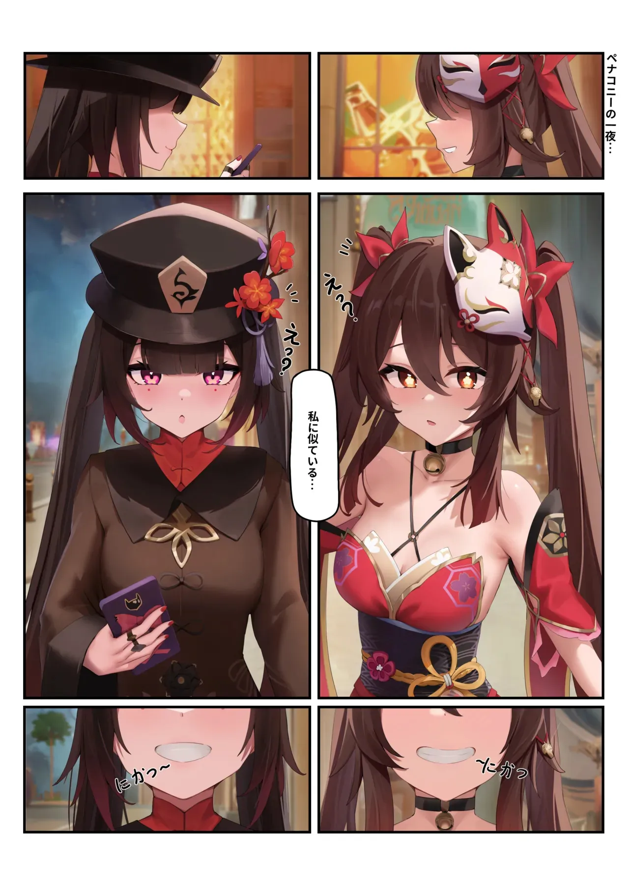[Skai_kun] 満タンにする!!! (原神、崩壊スターレイル) [無修正]_3