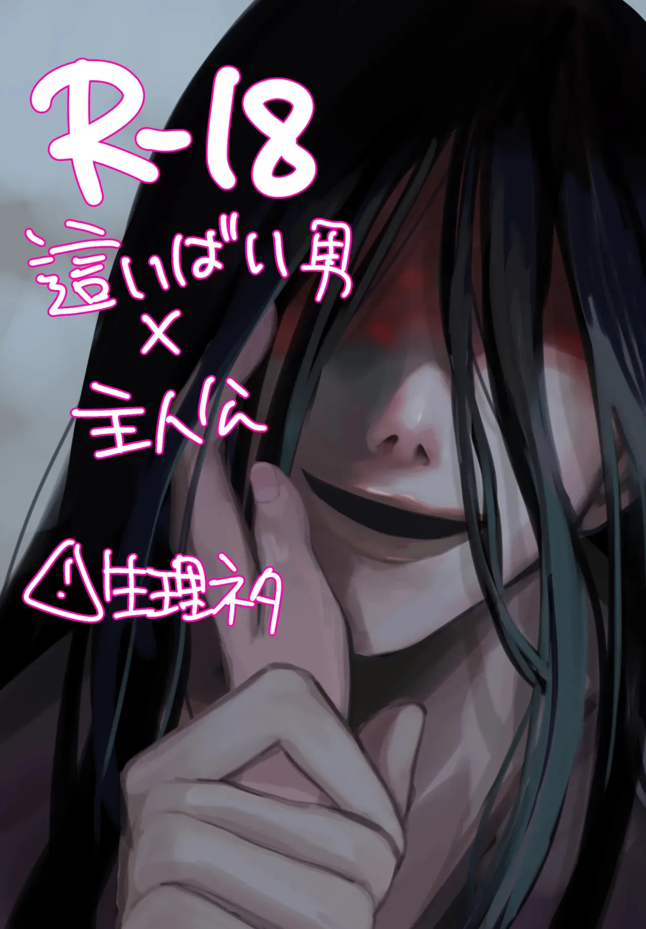 [はちみつぽ] 這いばい男さん夢 (文字化化)