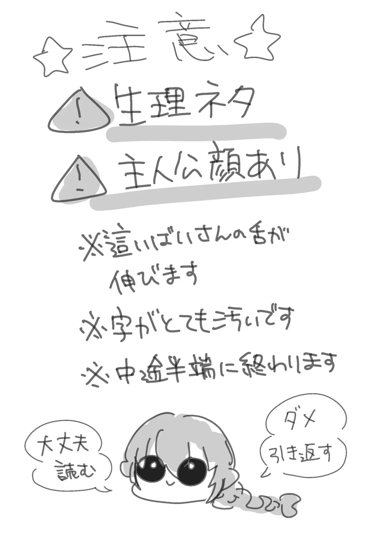[はちみつぽ] 這いばい男さん夢 (文字化化)_2