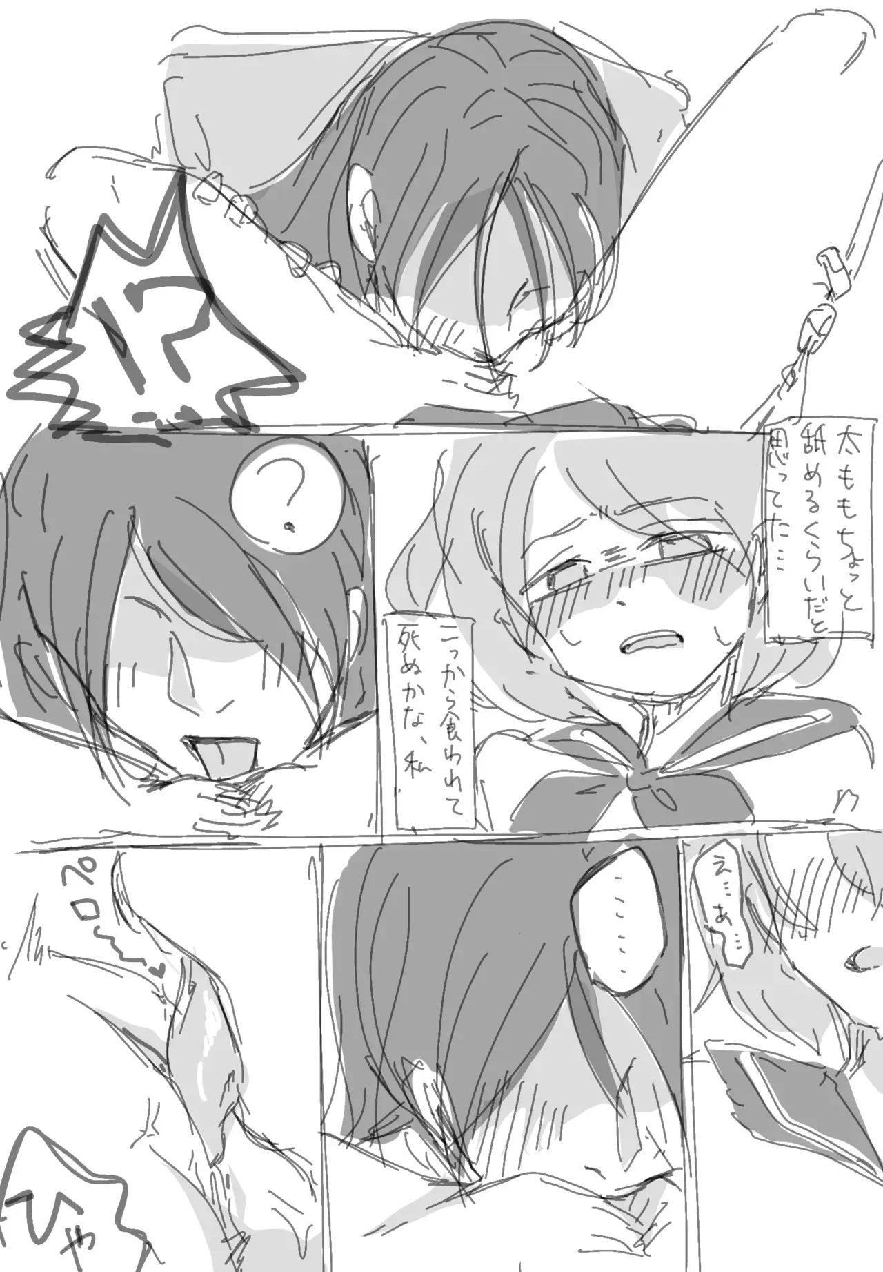 [はちみつぽ] 這いばい男さん夢 (文字化化)_5