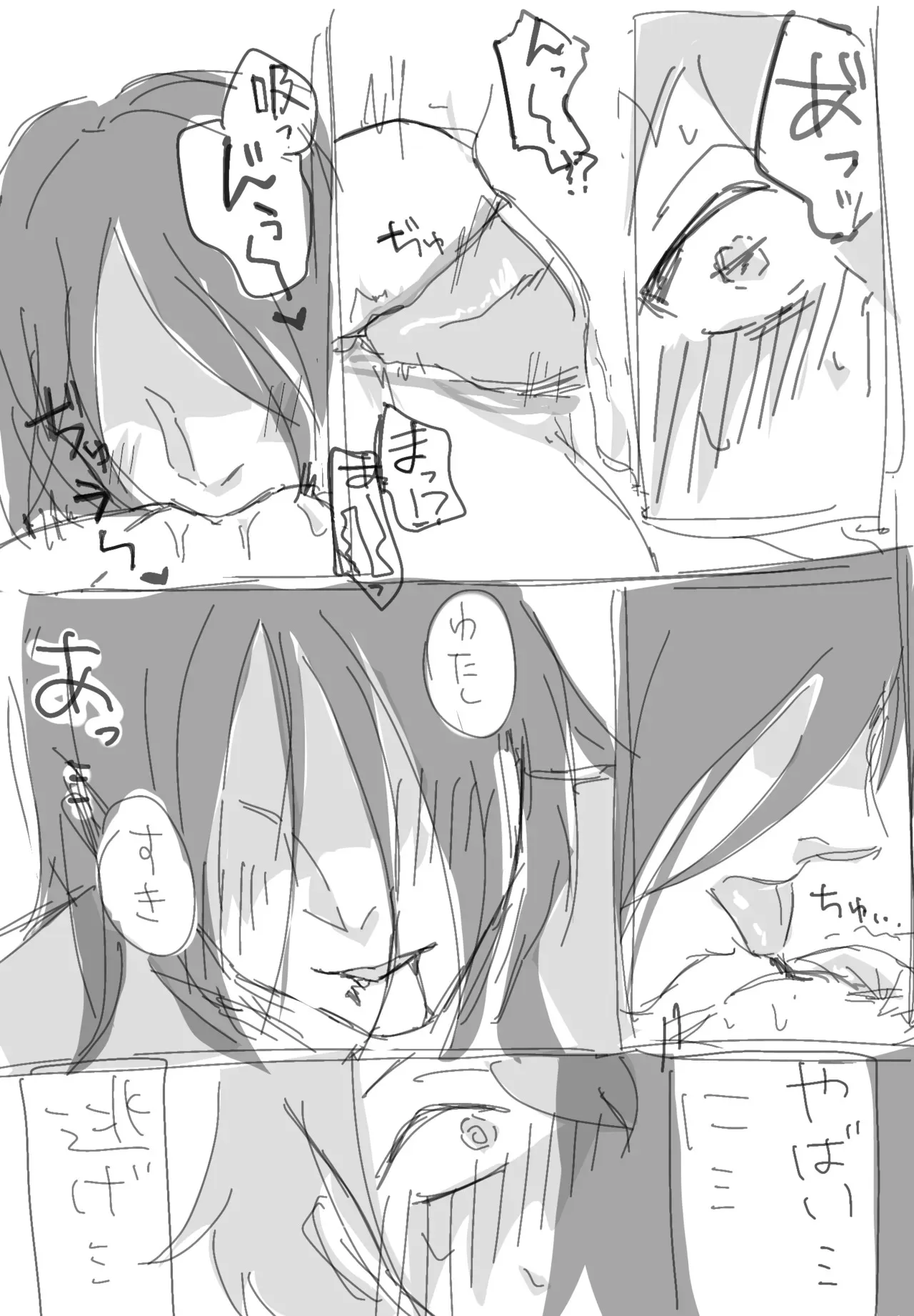 [はちみつぽ] 這いばい男さん夢 (文字化化)_6