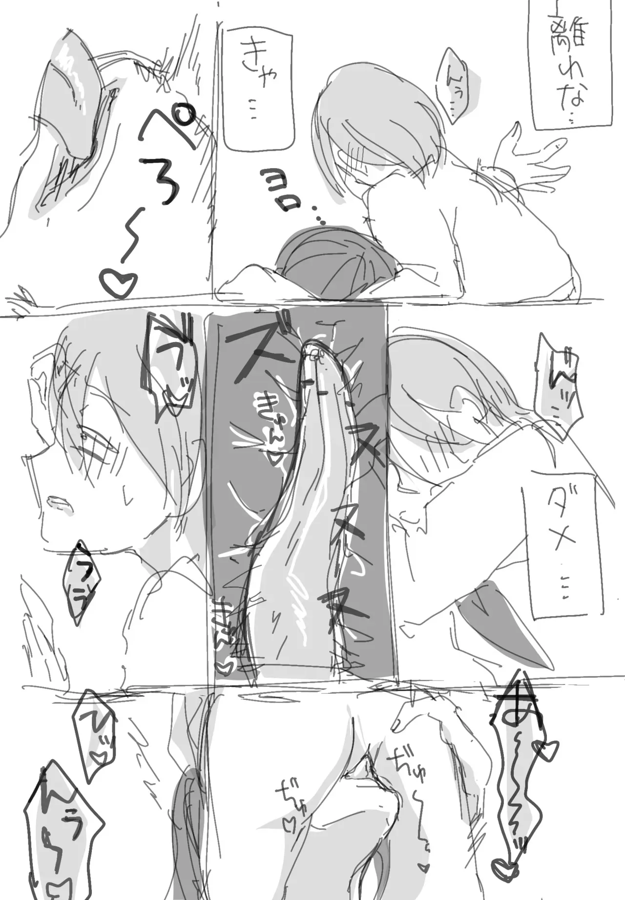 [はちみつぽ] 這いばい男さん夢 (文字化化)_7