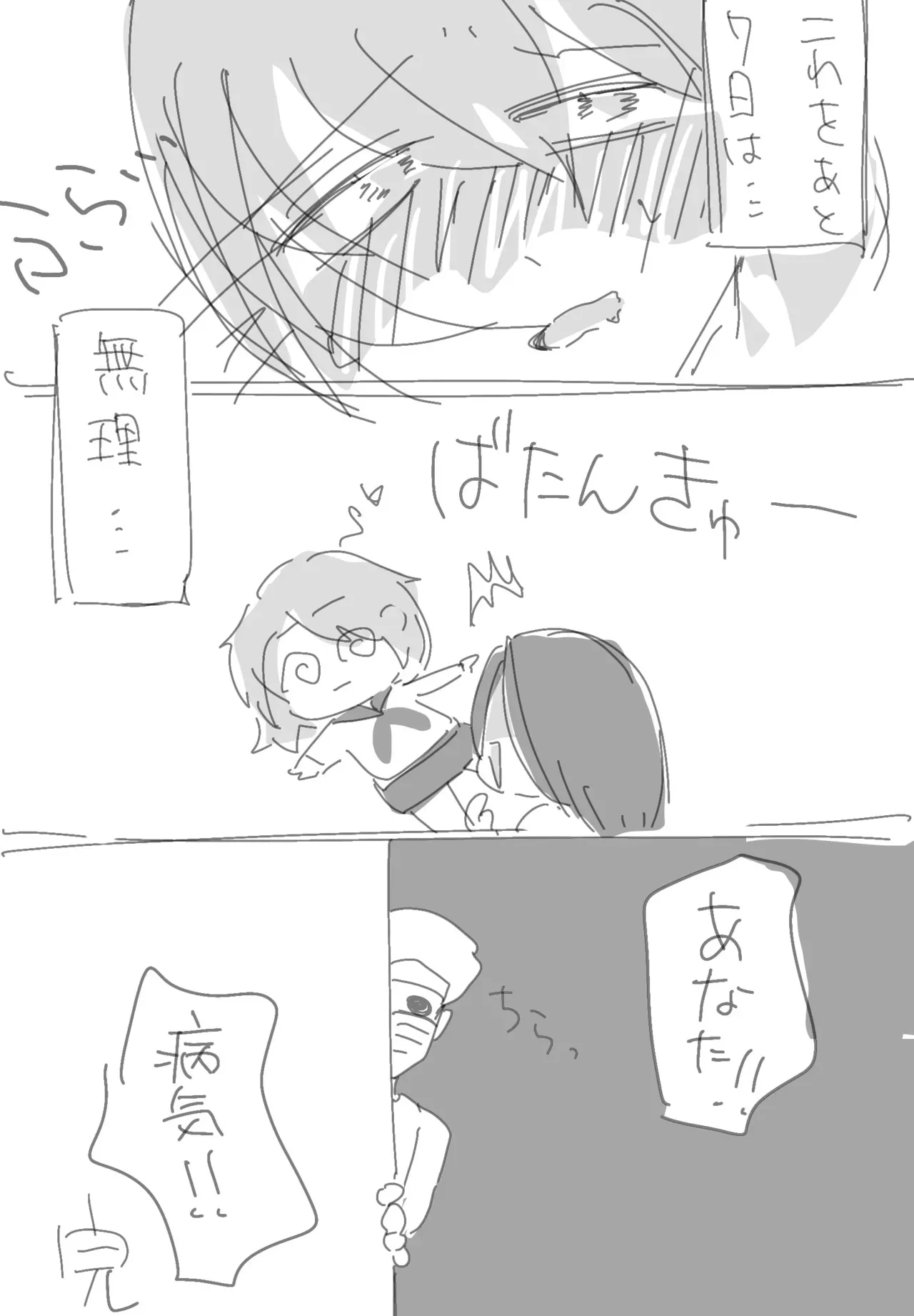 [はちみつぽ] 這いばい男さん夢 (文字化化)_9