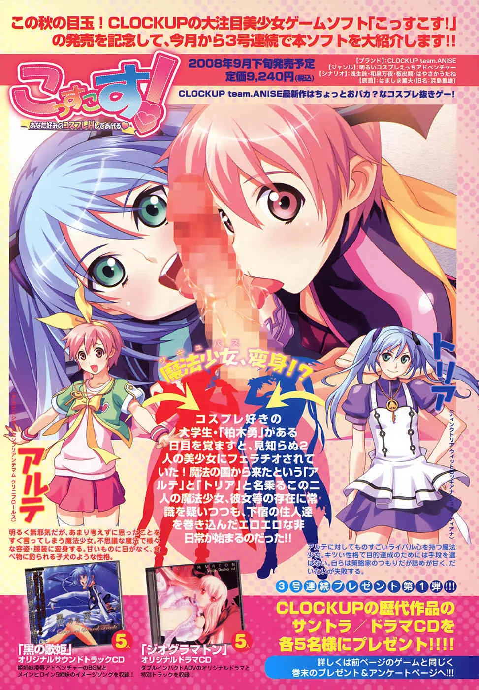 COMIC 天魔 2008年8月号_7