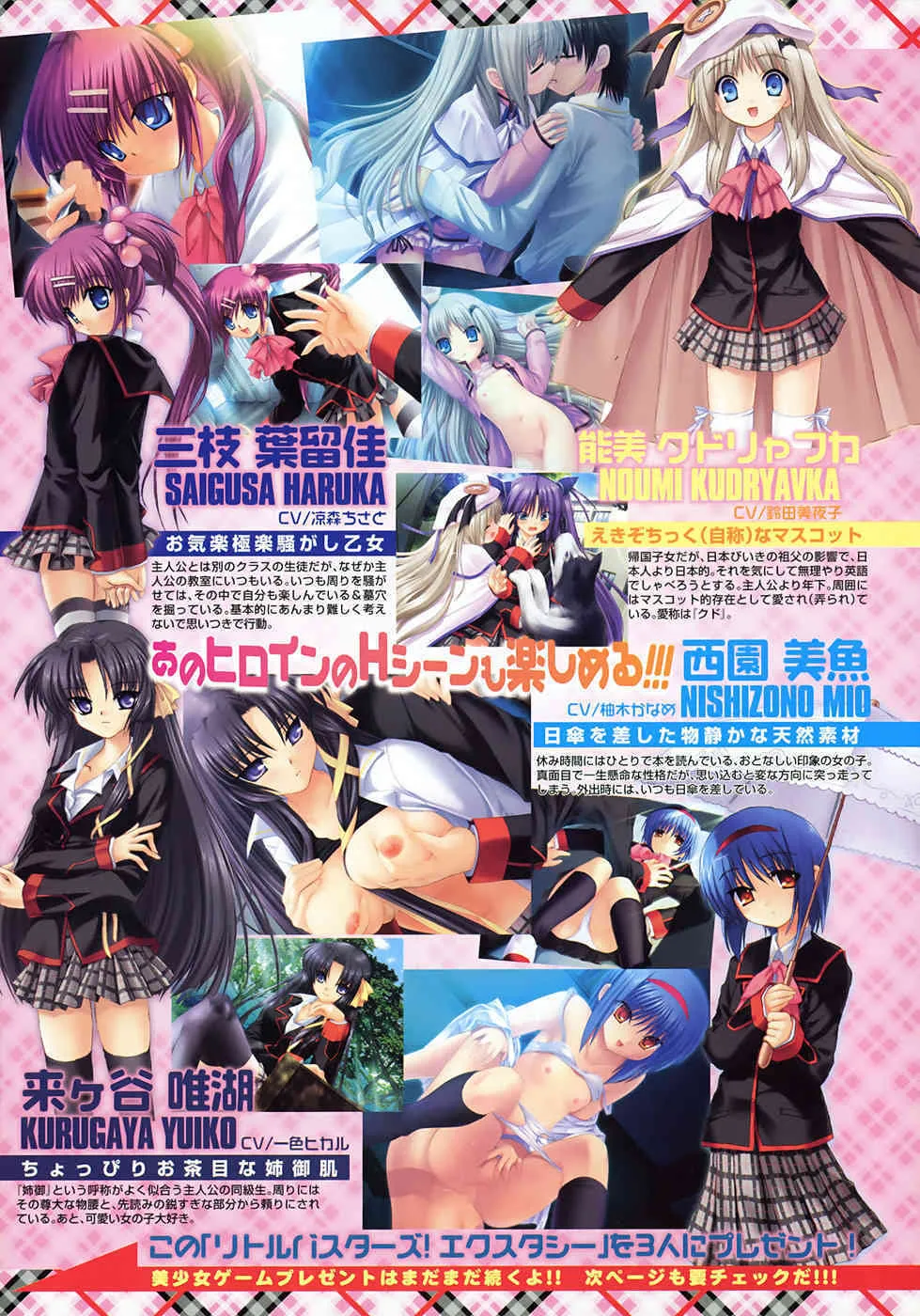 COMIC 天魔 2008年8月号_4