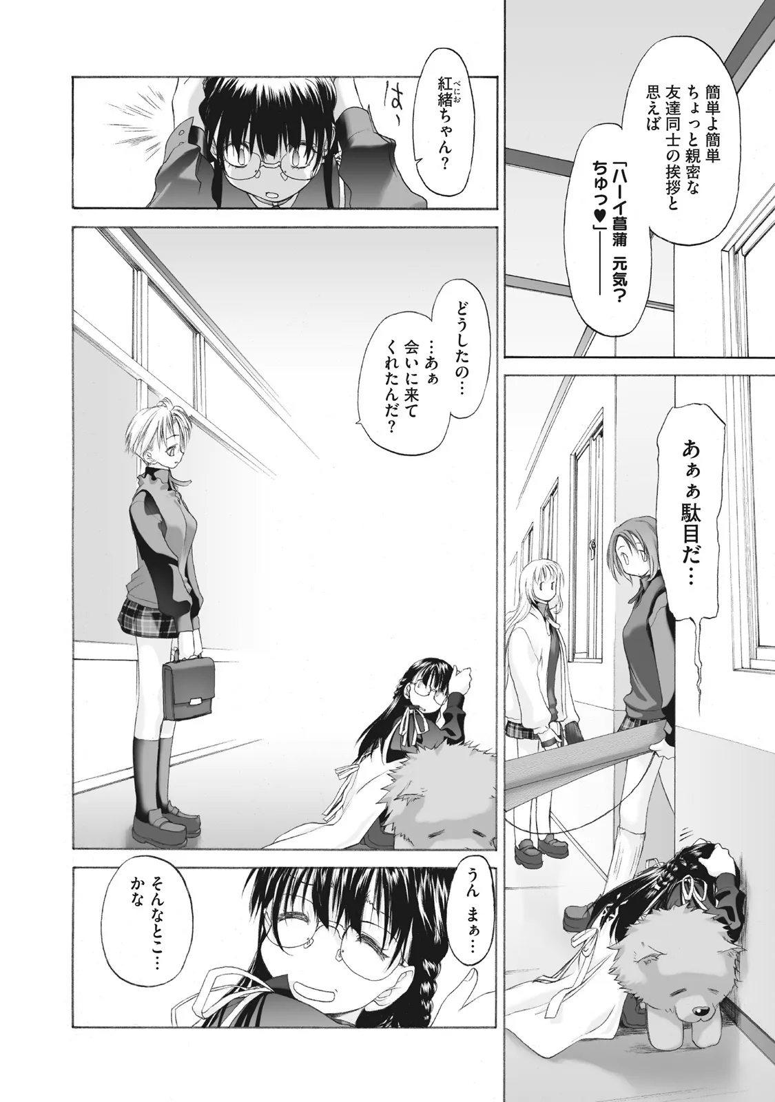 [玄鉄絢] 少女セクト まとめ版 [DL版]_10