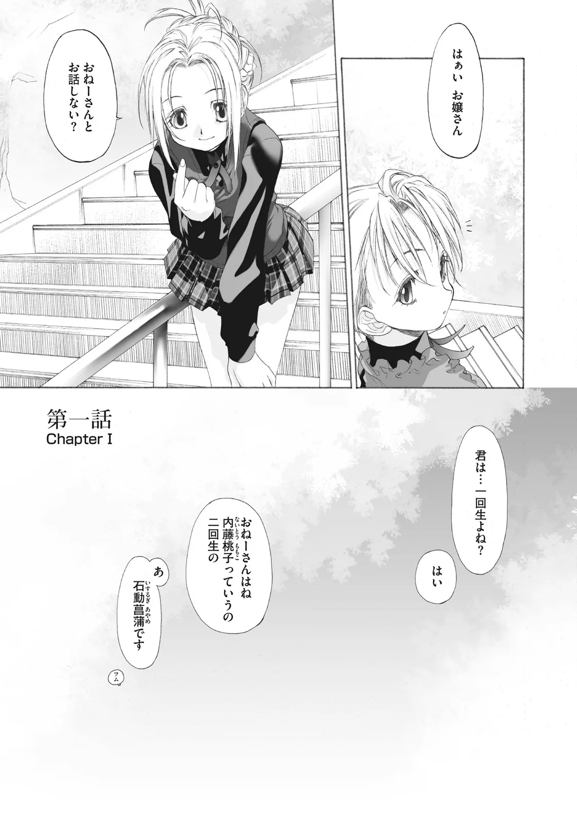 [玄鉄絢] 少女セクト まとめ版 [DL版]_5