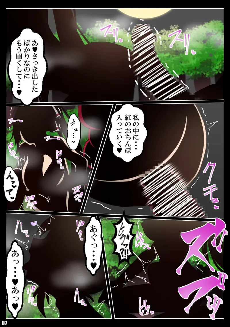 [パイリ（絵のお仕事募集中)] IS＜Love&Vore＞篠ノ之箒の章_8