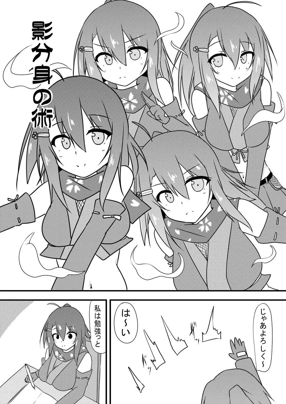 [くずもつ] こちょこちょ地獄でくすぐり耐性０になる天才無敵のくノ一ちゃん_10