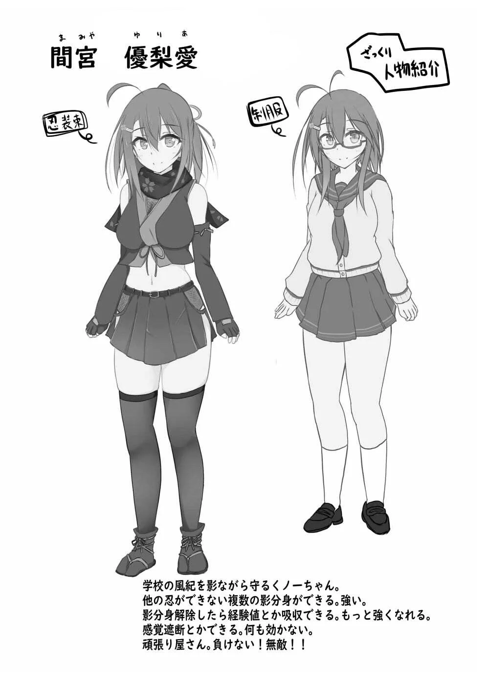 [くずもつ] こちょこちょ地獄でくすぐり耐性０になる天才無敵のくノ一ちゃん_3