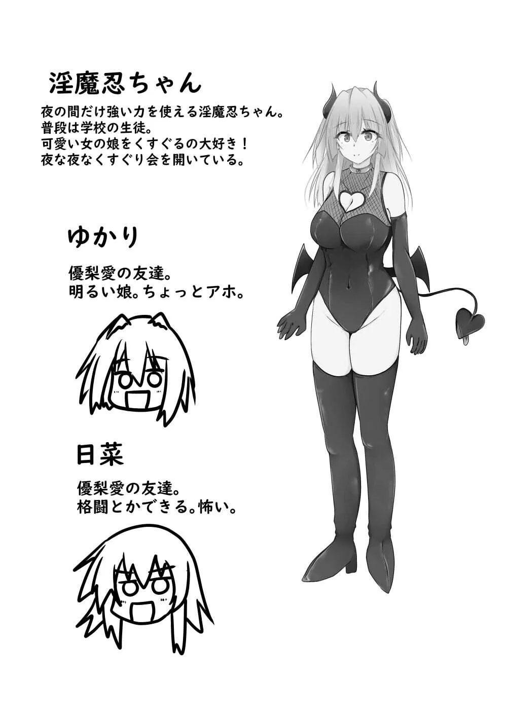[くずもつ] こちょこちょ地獄でくすぐり耐性０になる天才無敵のくノ一ちゃん_4