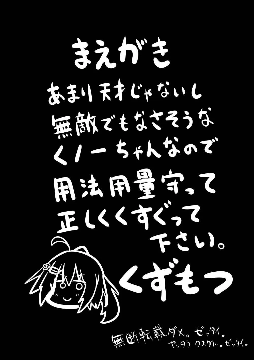 [くずもつ] こちょこちょ地獄でくすぐり耐性０になる天才無敵のくノ一ちゃん_5