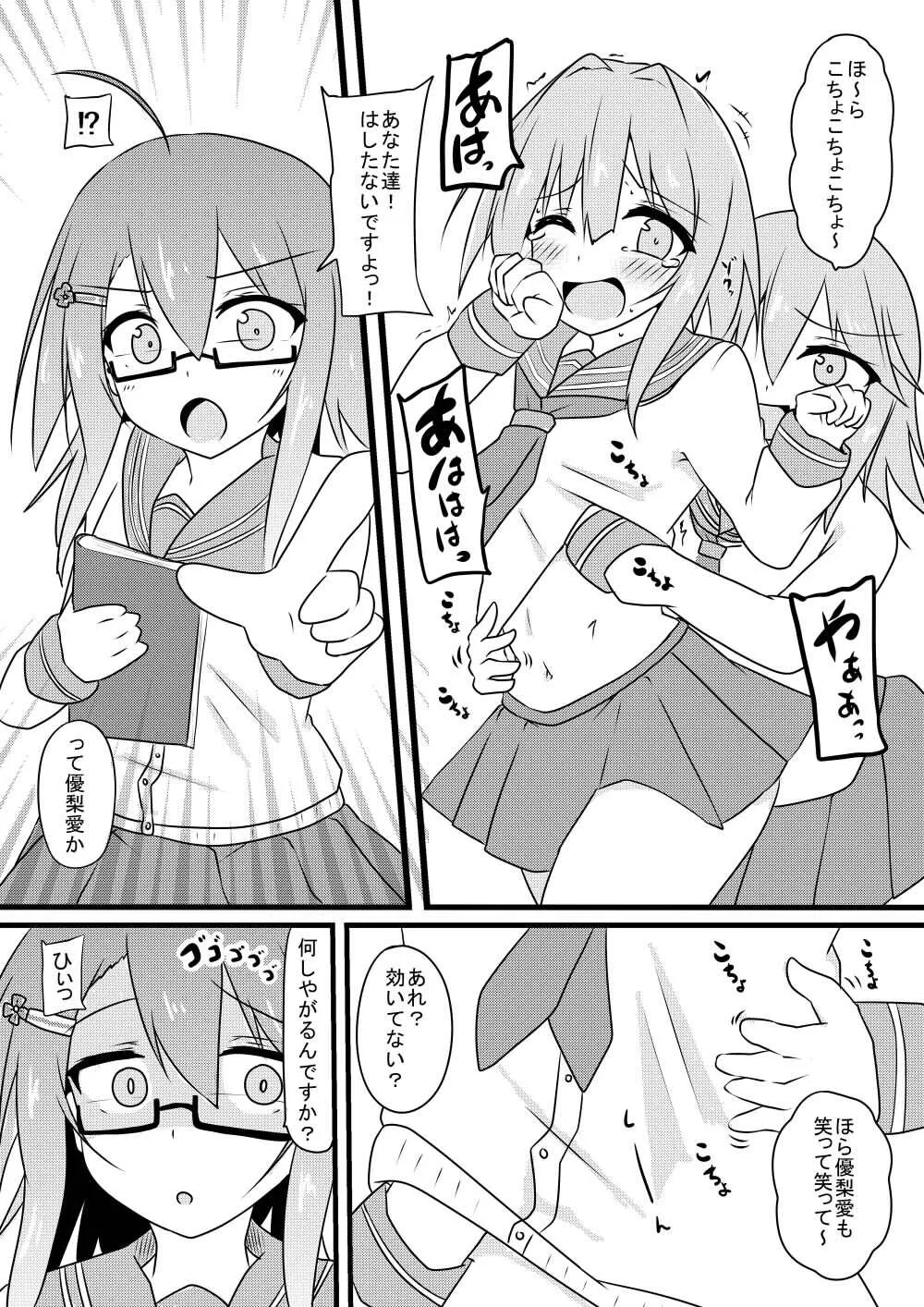 [くずもつ] こちょこちょ地獄でくすぐり耐性０になる天才無敵のくノ一ちゃん_6