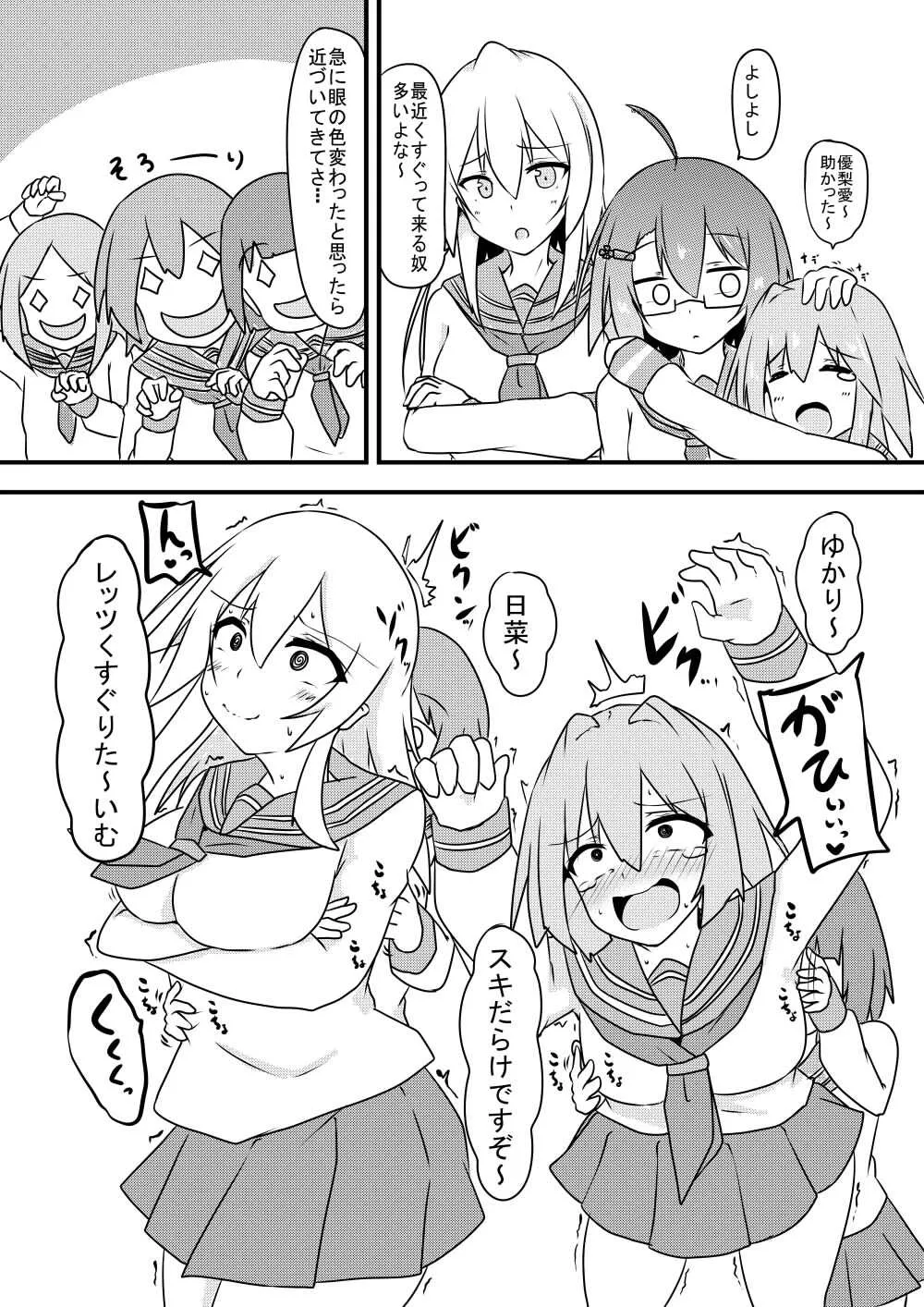[くずもつ] こちょこちょ地獄でくすぐり耐性０になる天才無敵のくノ一ちゃん_7