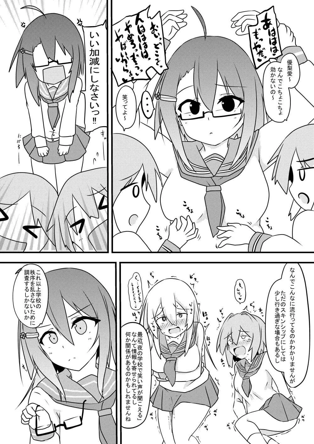 [くずもつ] こちょこちょ地獄でくすぐり耐性０になる天才無敵のくノ一ちゃん_8